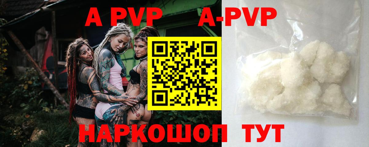Alpha-PVP Соль Воркута