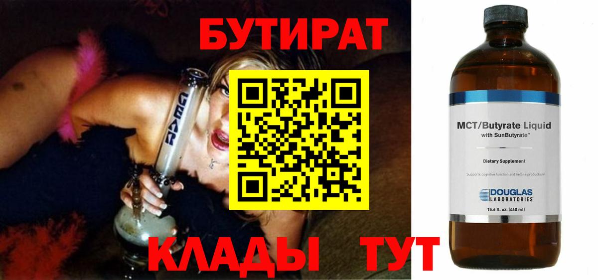 БУТИРАТ оксана Воркута
