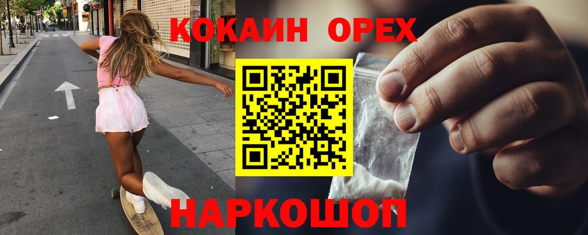 COCAIN 99% Воркута