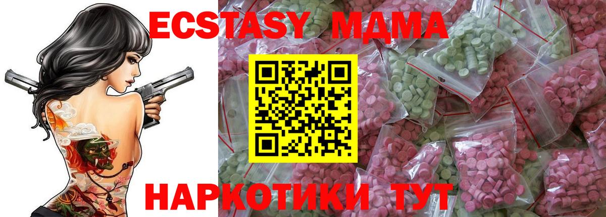 ЭКСТАЗИ MDMA  Вход с VPN  Воркута  ЭКСТАЗИ  наркотики  ЭКСТАЗИ Philipp Plein 