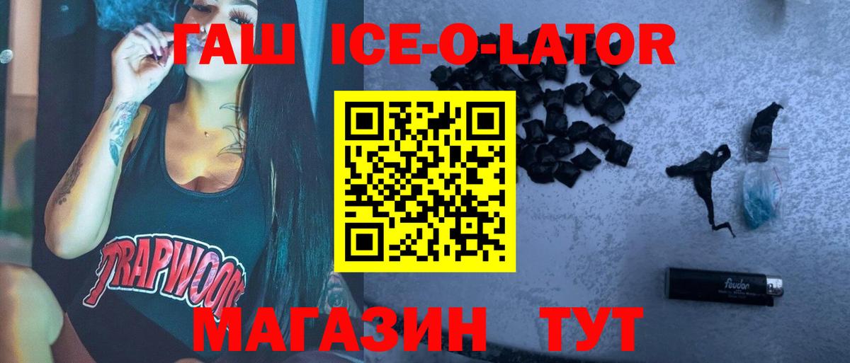 Воркута  ГАШ  ГАШИШ 40% ТГК  Вход с VPN  ГАШ Ice-O-Lator 
