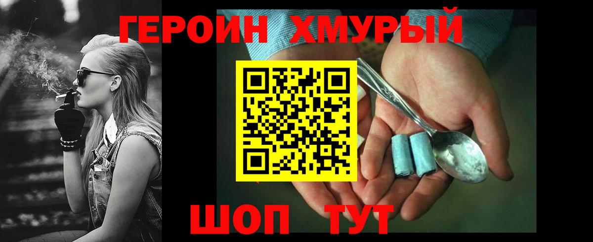 Героин  Героин афганец  Вход с VPN  Воркута 