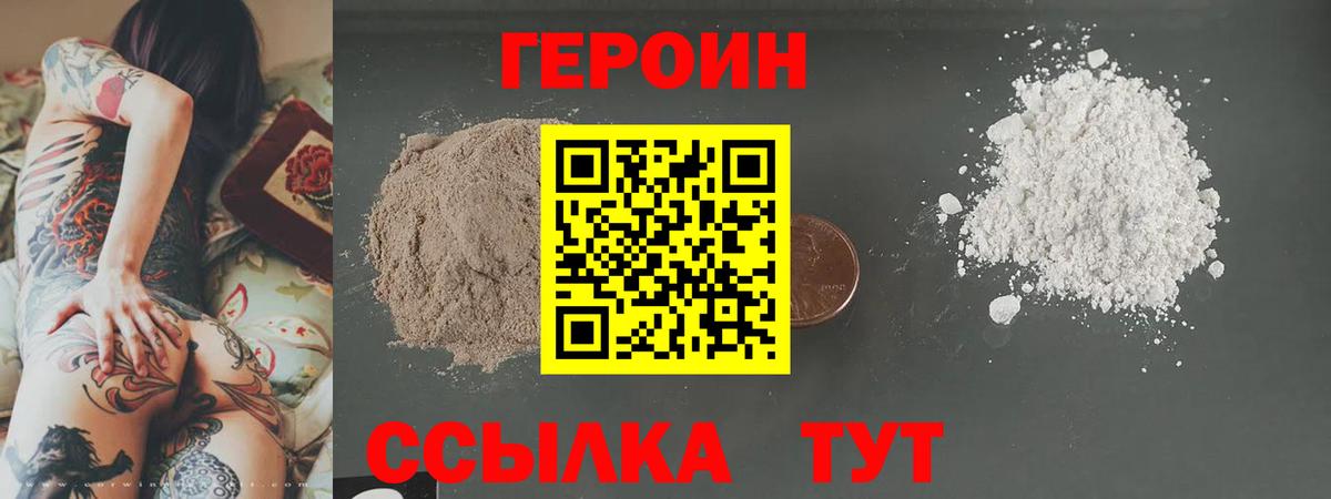 ГЕРОИН афганец Воркута