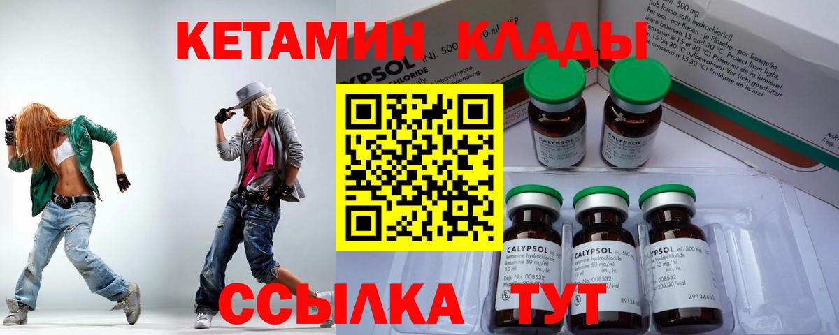 Кетамин VHQ  Кетамин ketamine  Вход с VPN  сайты даркнета формула  Воркута 