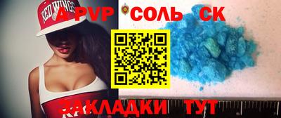 соль ск Уссурийск