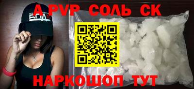 соль ск Уссурийск