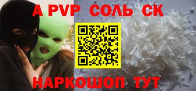 соль ск Уссурийск