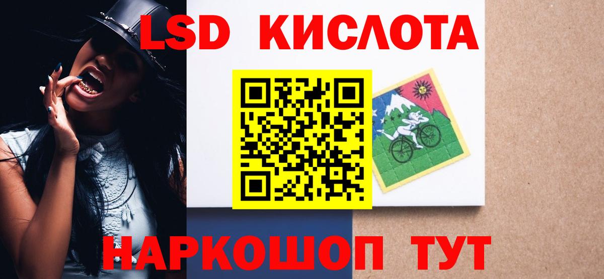 ЛСД экстази ecstasy  mega зеркало  LSD-25 экстази  Воркута  Вход с VPN 
