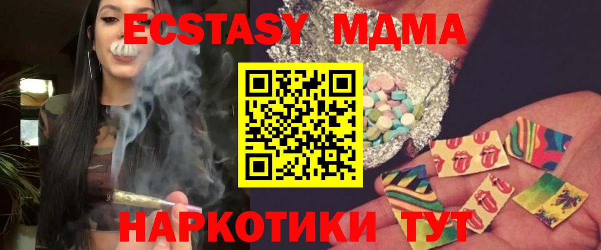 МДМА  МДМА молли  Вход с VPN  МДМА кристаллы  Воркута 