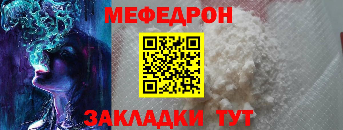 Воркута  МЕФ mephedrone  Вход с VPN 