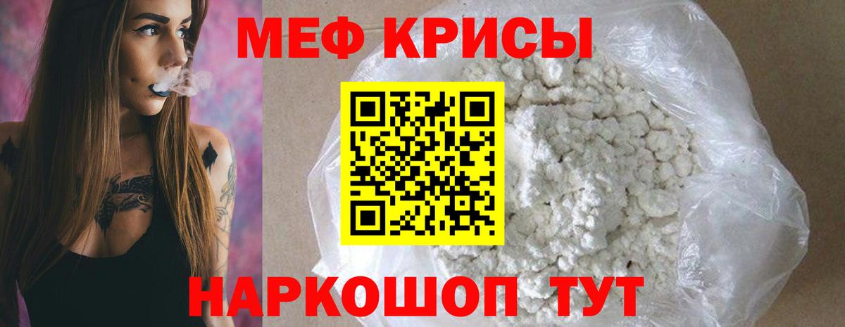 МЕФ кристаллы Воркута