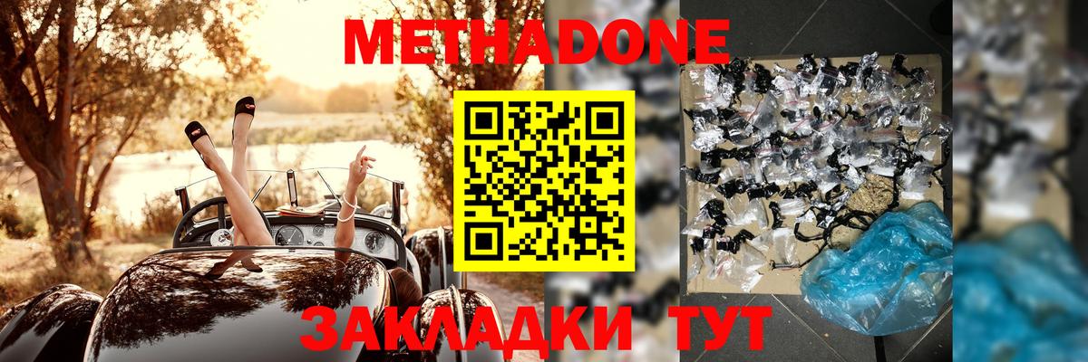 Метадон methadone  Вход с VPN  МЕТАДОН methadone  Воркута 
