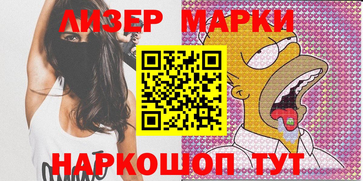 Наркотические марки 1500мкг  Вход с VPN  Воркута 