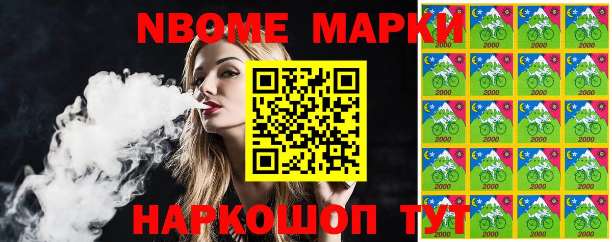 Наркотические марки 1500мкг Воркута