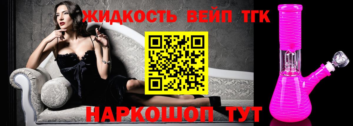 Дистиллят ТГК THC oil Воркута