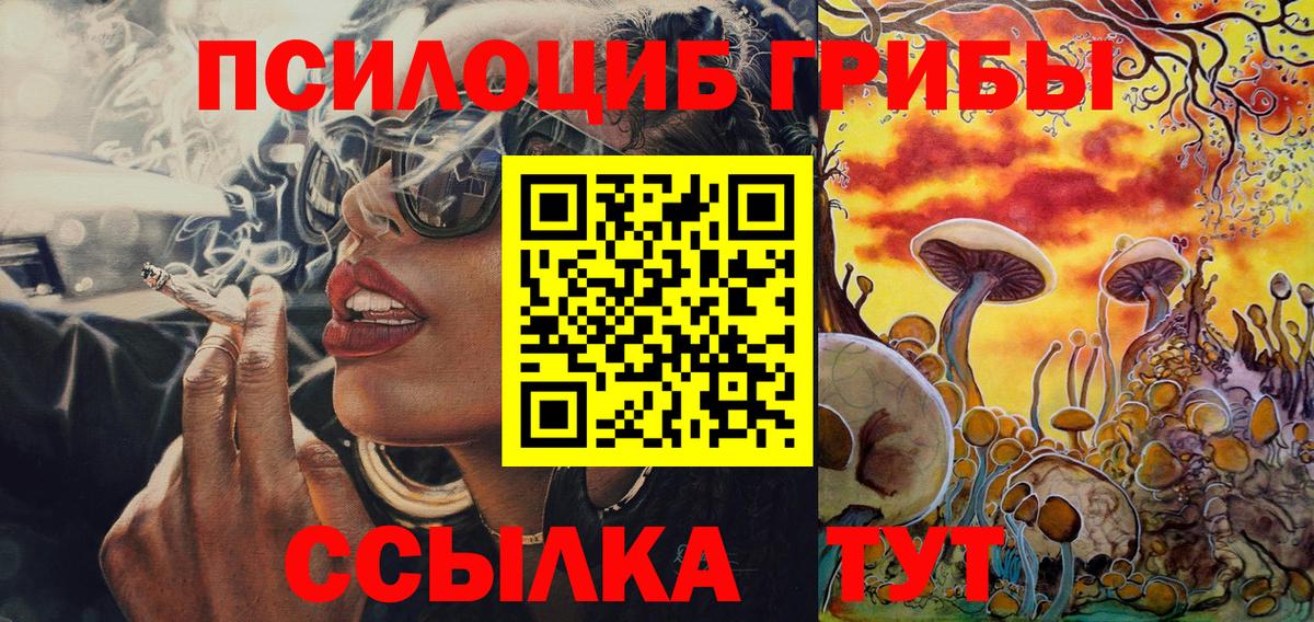 Галлюциногенные грибы Cubensis  Псилоцибиновые грибы ЛСД  Воркута  Вход с VPN 