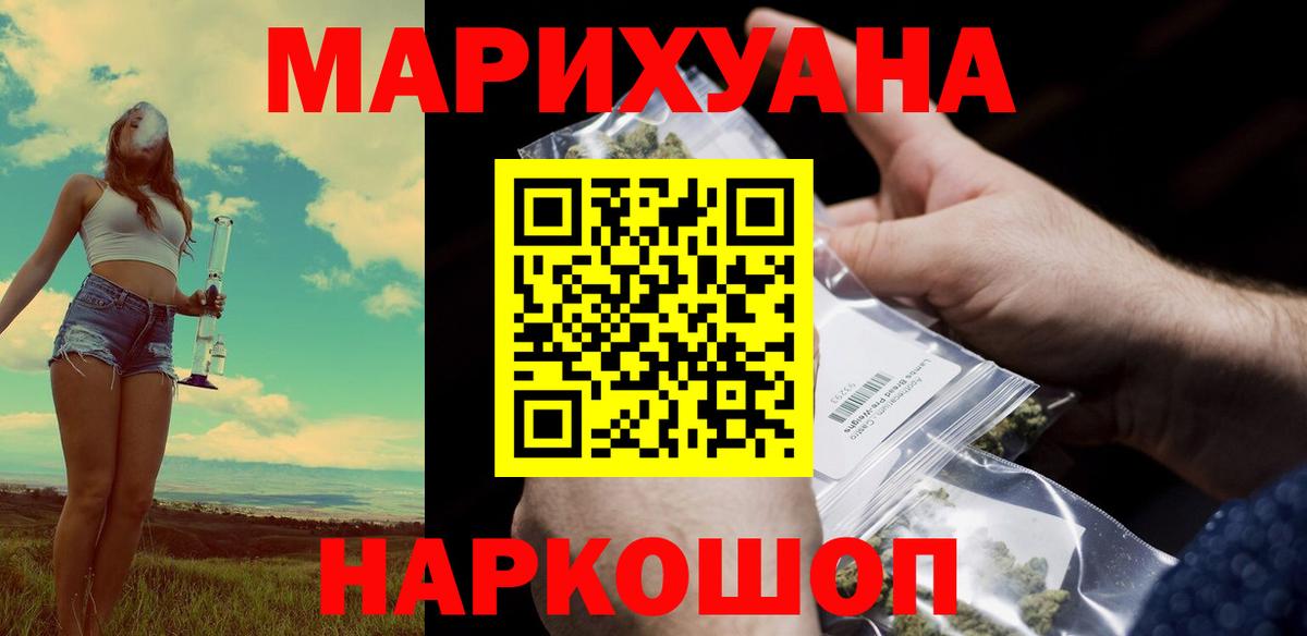 Конопля гибрид  Вход с VPN  Воркута  Бошки Шишки AK-47 